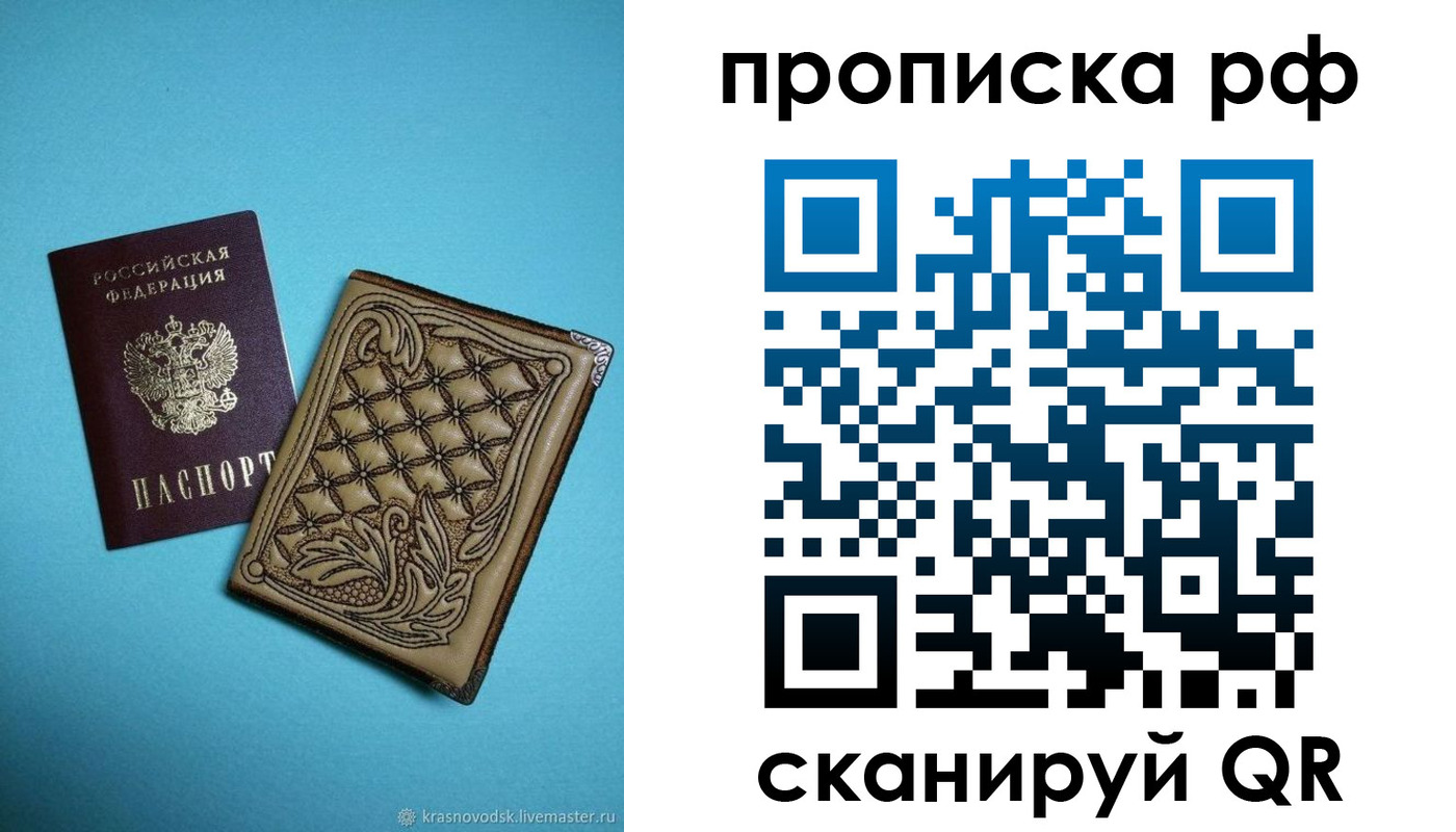 временная регистрация для школы в Красноармейске