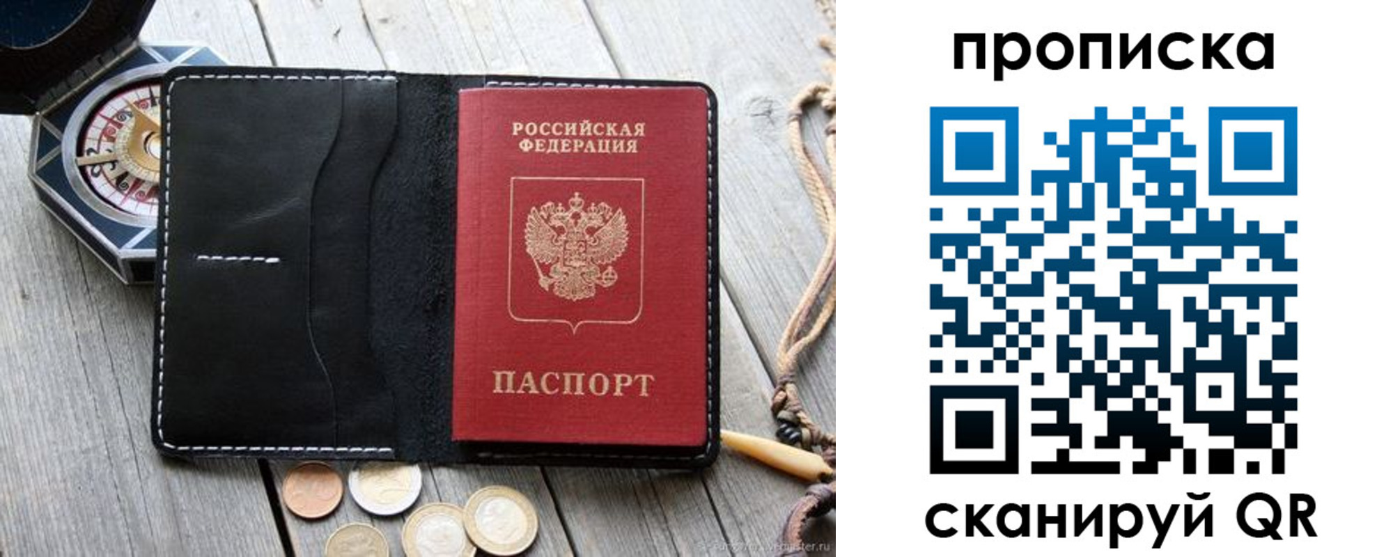 прописка для школы в Красноармейске