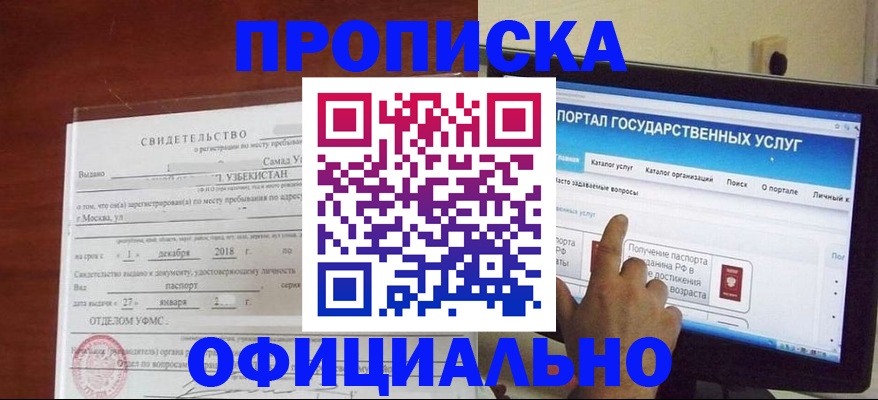 найти адрес прописки в Красноармейске