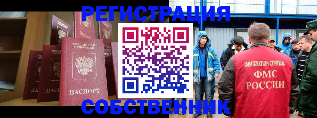 прописка для кредита в Красноармейске